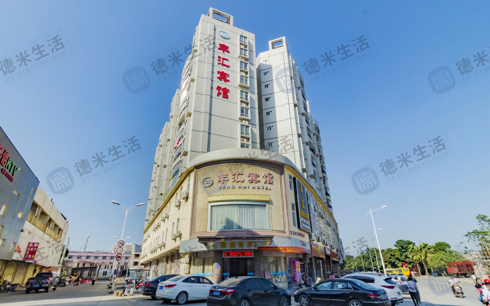 永达小区